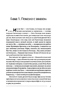 Notiesātie laimei